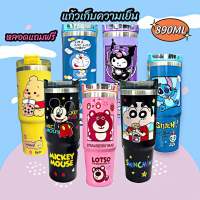 ใหม่!! แก้วน้ำสแตนเลส เก็บความเย็น ขนาด 890ml. แก้วน้ำลายการ์ตูน น่ารักๆ สีสวยมาก ตรงปก สินค้าพร้อมส่งที่ไทย รอไม่นาน
