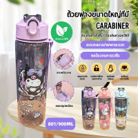 【ราคาต่ำ】ถ้วยน้ำการ์ตูนนักเรียนสะดวกความจุขนาดใหญ่ทนต่ออุณหภูมิสูงทำความสะอาดง่ายด้วยถ้วยน้ำฟาง