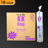แก้วPET ยี่ห้อ KK cup 1แถว (50ใบ)16/20/22ออนซ์ ไม่พิมพ์ลาย ทรงตรง ปาก 98 (50ใบ/แถว) ออกแบบโดย พีอีที รับทำโลโก้โรงงานไทย[ LOGO]