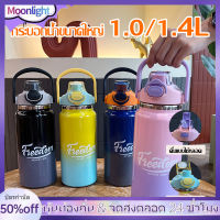 1400ml เลสเกรด กระบอกน้ำเก็บอุณหภูมิ สแตนเลส 316 กระติกน้ำ 18-24 ชั่วโมง เก็บน้ำร้อน/เย็น ขวดน้ำ กระติกน้ำเก็บความเย็น