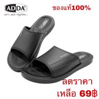 ￼ราคาถูกที่สุด​ !!! รองเท้าแตะ Adda​ รองเท้า​แบบสวมผู้ชาย รุ่​น​ 12Y01​M   สี​ : ดำ​ ไซส์​ : 7 - 11