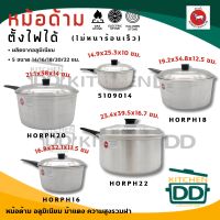 หม้อด้าม หม้อโจ๊ก เล็ก จิ๋ว แคมป์ แคมป์ปิ้ง อลูมิเนียม ตราม้า ม้าแดง เบอร์ 16/18/20/22 - 1 ใบ