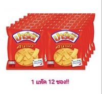 ปาร์ตี้​ ขนมเคลือบคาราเมล​ ของกินเล่น ขนมคบเคี้ยว​ ขนมโบราณ 5บาท 12ซอง